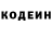 Кодеиновый сироп Lean напиток Lean (лин) Inna Medjantseva