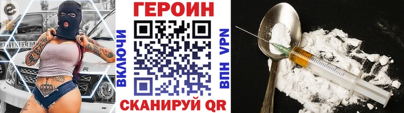 Героин хмурый  Дзержинск 