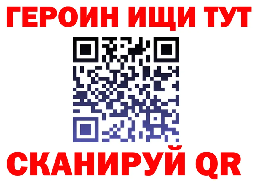 ГЕРОИН хмурый как зайти это кракен Дзержинск