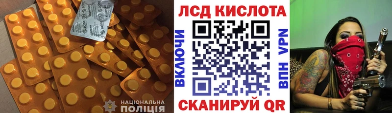 LSD-25 экстази кислота Дзержинск