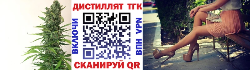 Дистиллят ТГК концентрат  даркнет состав  Дзержинск 
